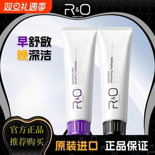 RO牙膏原装洁白抑菌清新口气