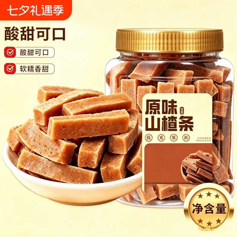 原味山楂条500g罐装鲜果配料干净儿童休闲小零食解馋山楂条蜜饯
