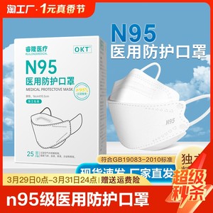 n95级医用防护口罩3D立体独立装