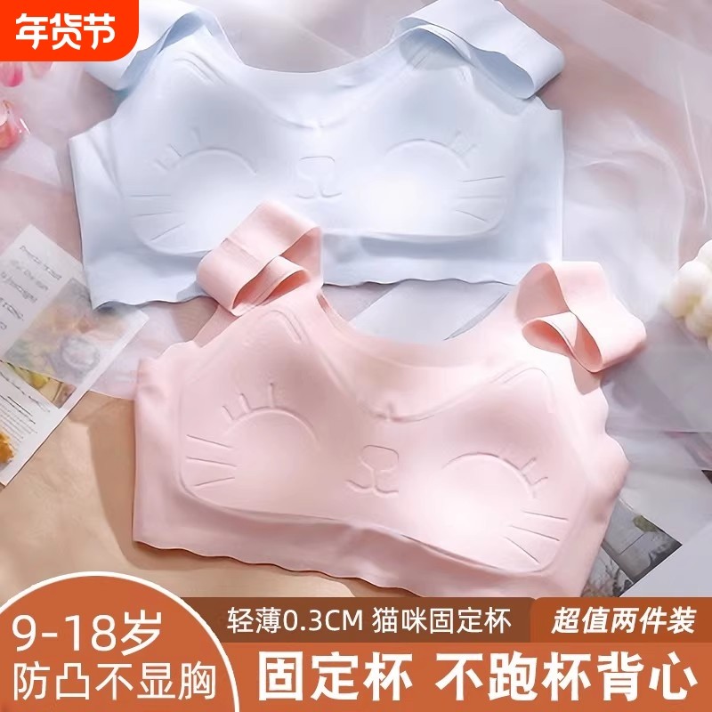 发育期少女文胸无钢圈固定杯无痕聚拢亲肤舒适透气防震防凸点文胸