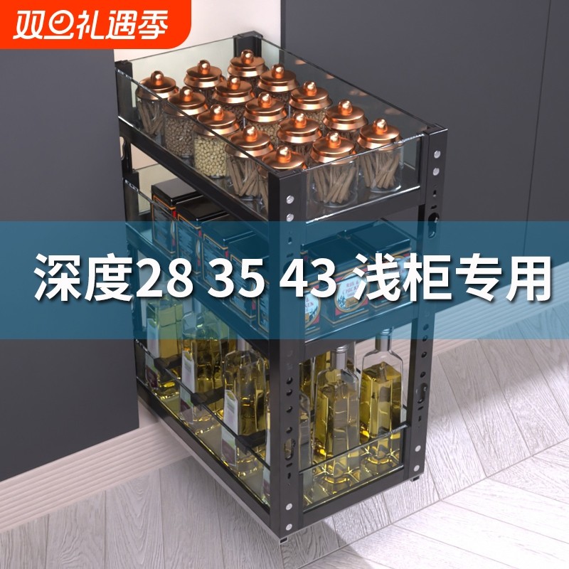 28 35深浅柜窄柜拉篮厨房橱柜铝合金矮篮调料调味篮柜内小尺寸架