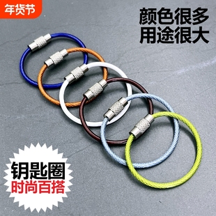 钥匙扣挂饰钥匙圈环手工diy挂件可爱钢丝圈锁匙扣钥匙环包胶结实