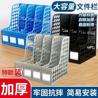 文件栏框加厚文件置物架档案收纳架四栏文件架桌面立式桌上办公室
