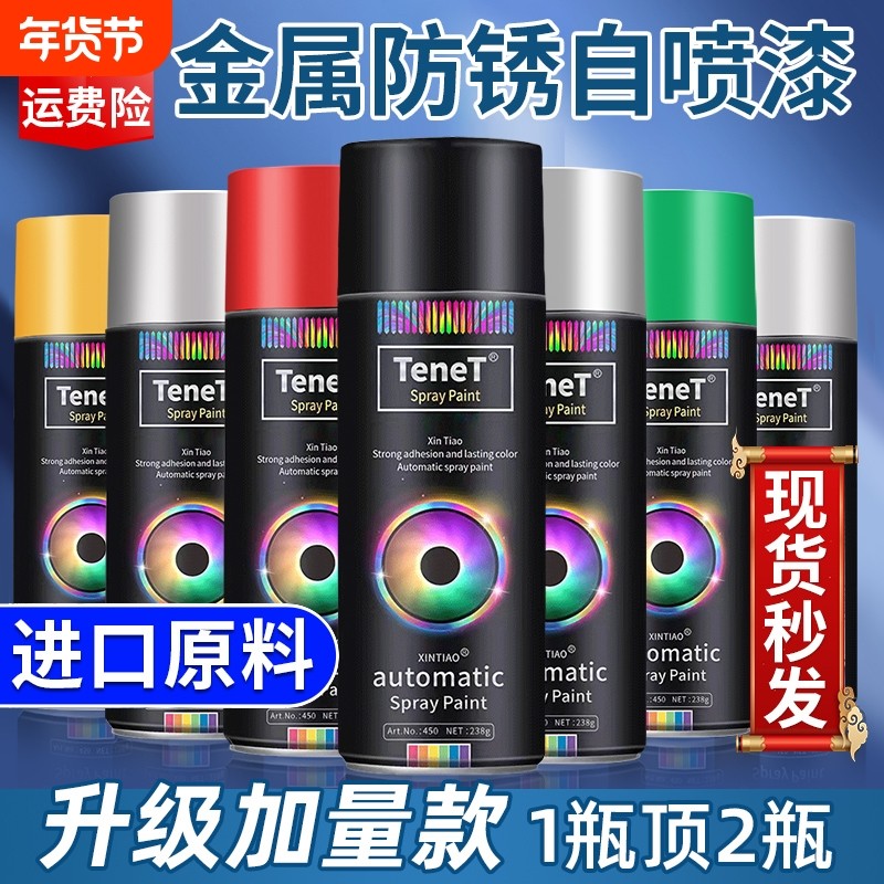 自动手摇自喷漆汽车免除锈金属专用防锈漆家具木器黑色白色油漆罐,基础建材,金属漆,淘宝优惠券,粉丝福利购,淘宝优惠卷