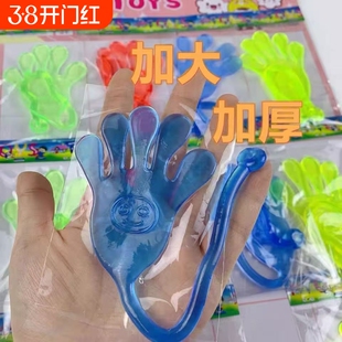 粘手巴掌加大号经典怀旧玩具粘手掌黏墙甩手粘性软胶弹性解压玩具