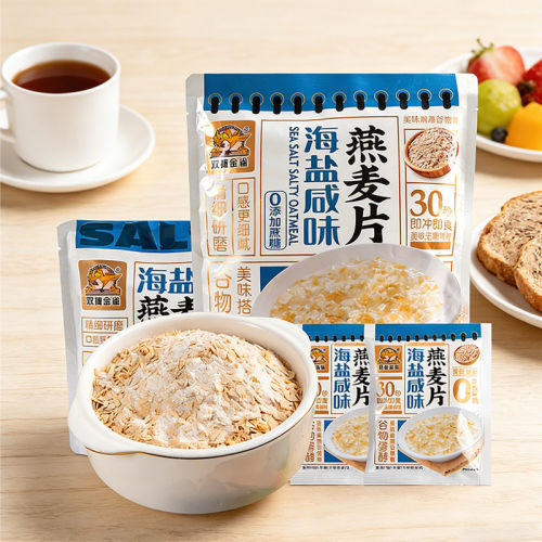 双捷金雀海盐咸味燕麦片早餐食品