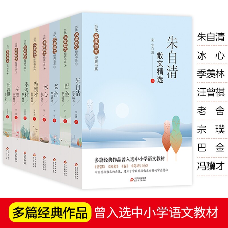 朱自清冰心季羡林汪曾祺老舍宗璞图片