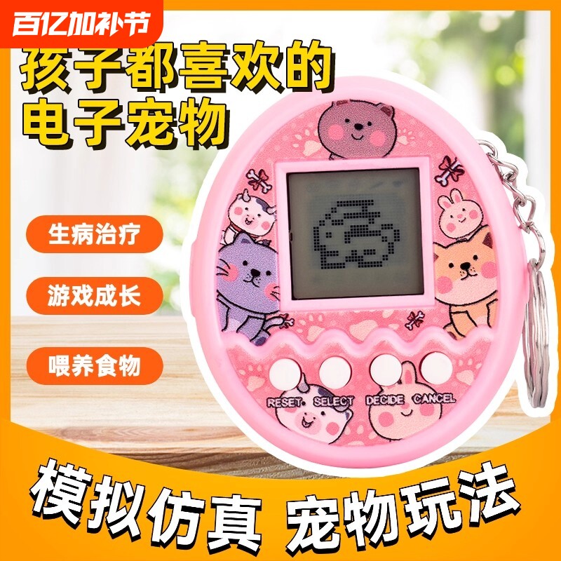 圣诞168个宠物游戏机精灵电子怀旧男女孩玩具礼物充电豪华萌宠