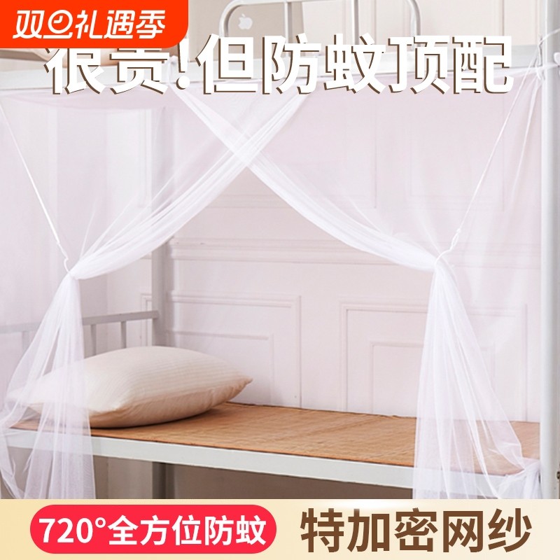 2025新款上下床铺蚊帐遮光学生宿舍单人床家用儿童床纹账防摔床帘