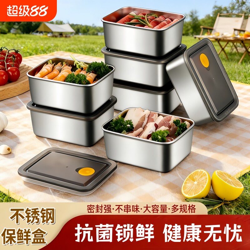 不锈钢密封保鲜盒冰箱食物收纳盒图片