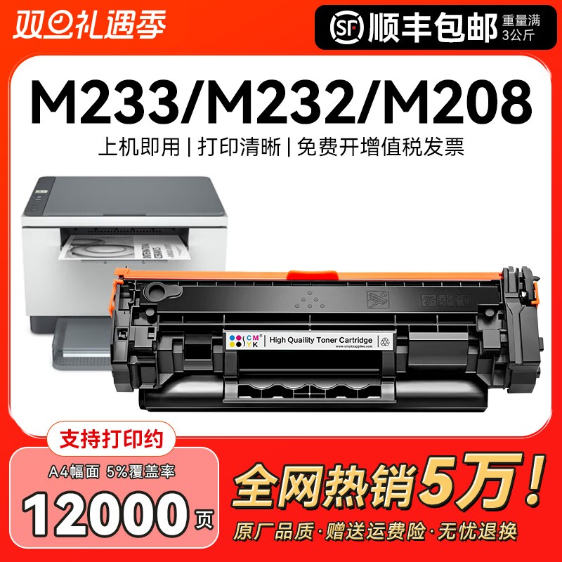 适用惠普M233sdw硒鼓M232dw M232dwc粉盒LaserJet M208dw M233dw/sdn墨盒W1370A hp137X打印机137a碳粉CMYK