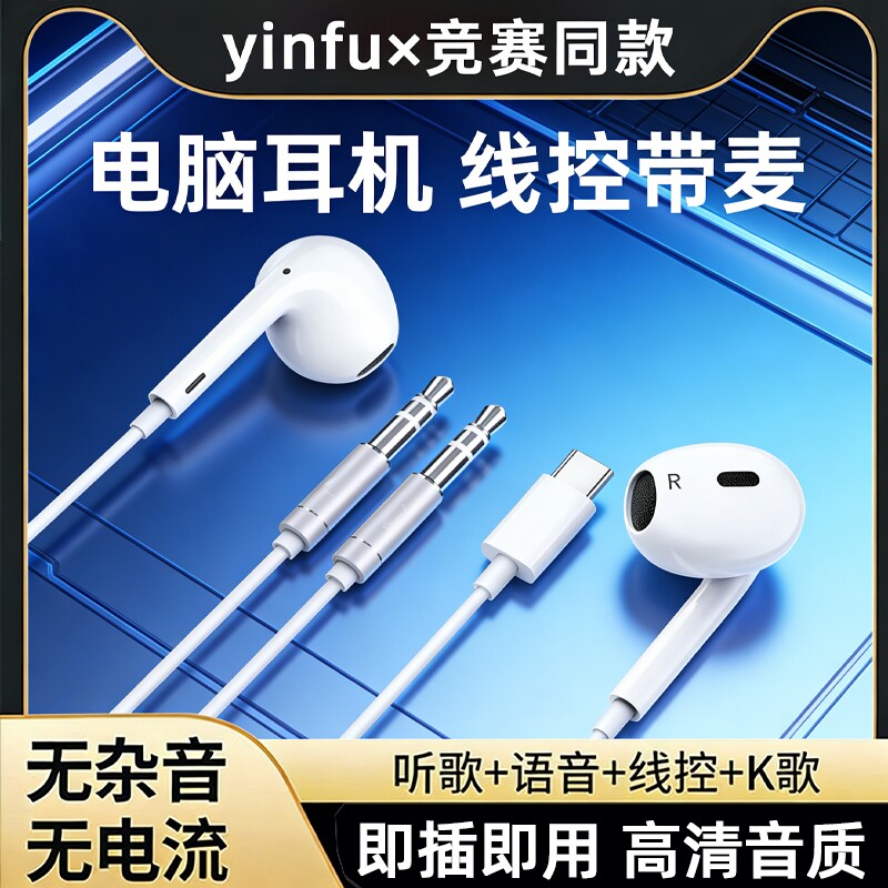 茵伏电脑耳机有线双插头圆孔带麦加长台式笔记本电竞游戏K歌直播