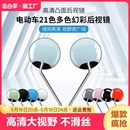 电动车后视镜通用反光镜自行车倒车镜子凸面镜爱玛雅迪8mm广角