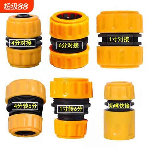 软管对接ABS全新料防晒抗摔