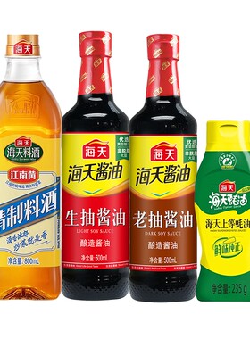 海天生抽500mL+老抽500ml+精制料酒800ml+上等蚝油235g