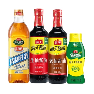精制料酒800ml 上等蚝油235g 老抽500ml 海天生抽500mL