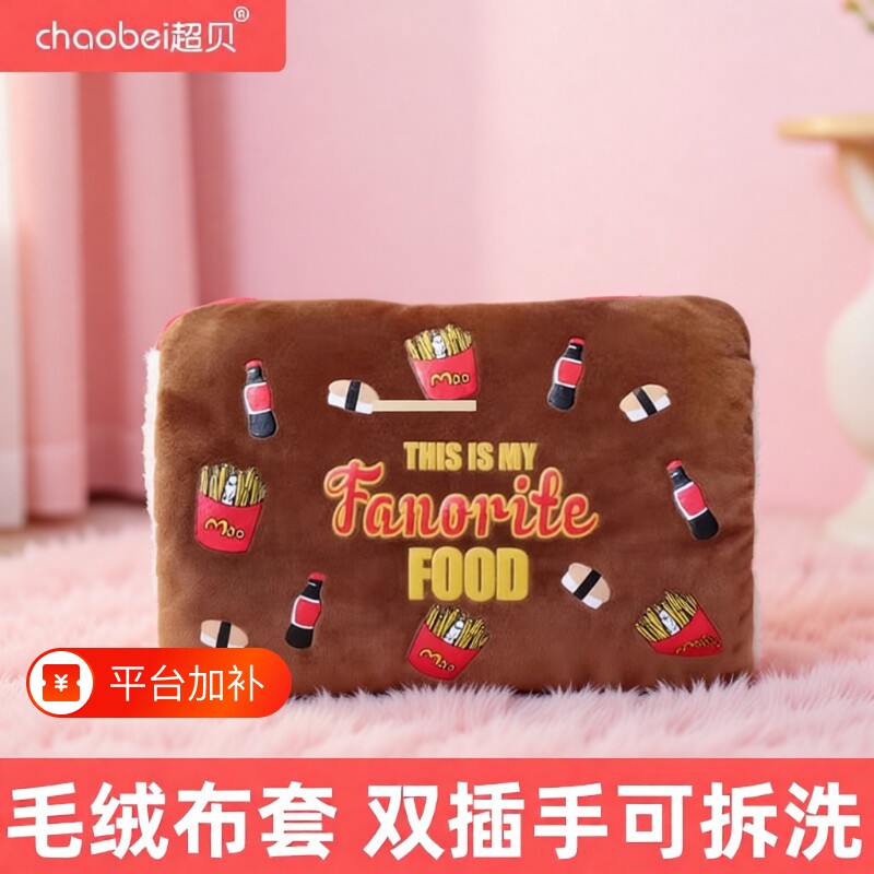 热水袋布套电暖宝韩版萌萌可爱水袋暖手宝可拆洗双插手绒布套充电