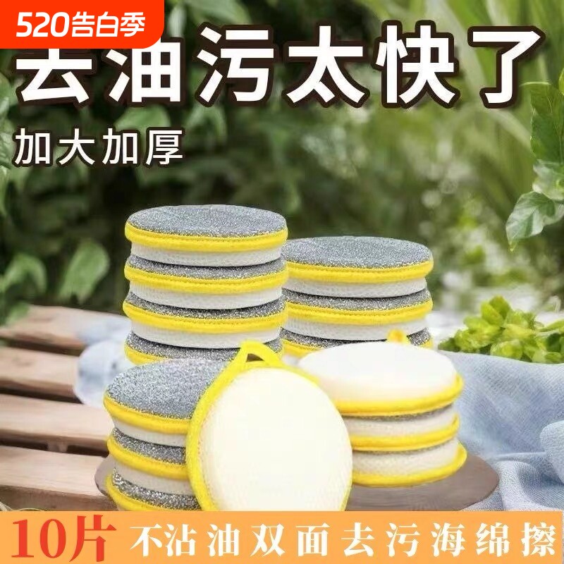 双面清洁棉洗碗海绵块厨房不沾油刷锅神器家用洗碗布百洁布魔力擦