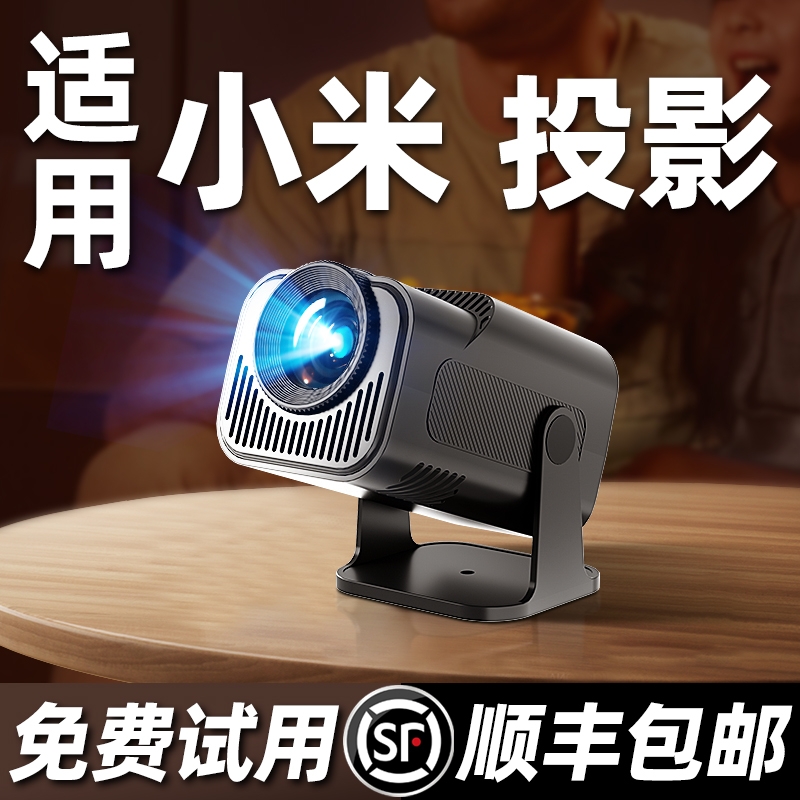 2025新款投影仪家用超高清无需幕布客厅卧室智能家庭影院小型便携