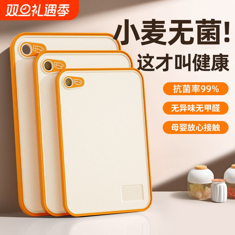 防霉抗菌家用砧板|超3.7万次加购