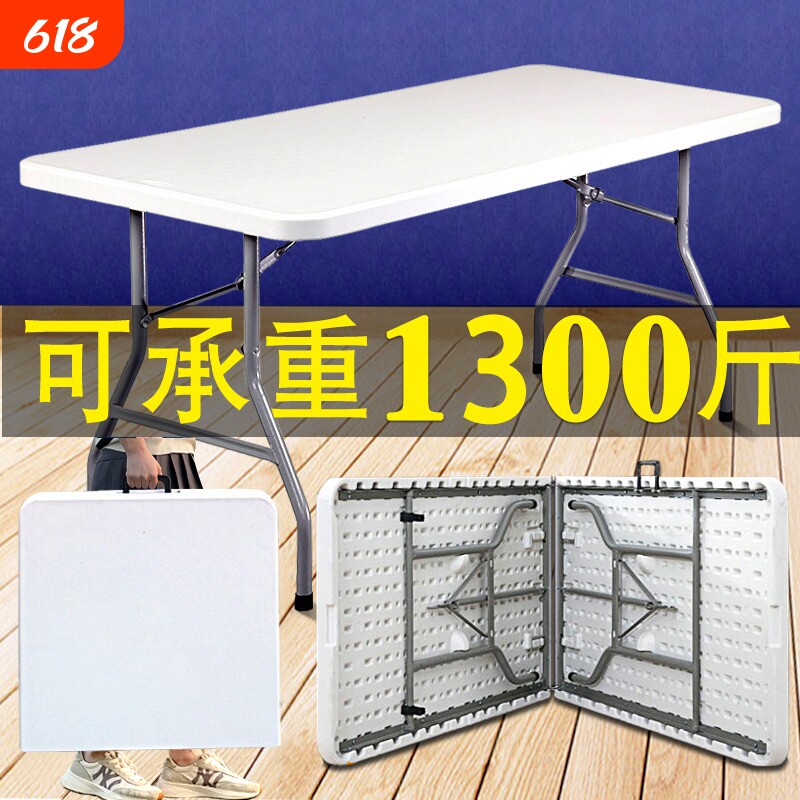 折叠桌子家用便携式餐桌长方形简易塑料户外摆摊桌学习书桌吃饭桌