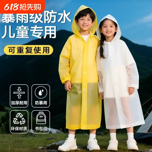 【儿童特厚雨衣】暴雨级防水！