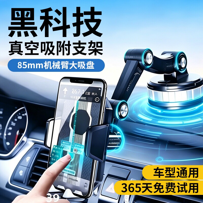 手机支架车载2026新款吸盘式中控台导航支架货车真空吸附防抖不掉