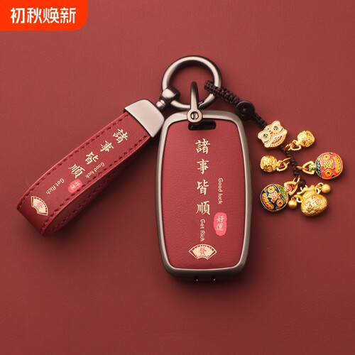 车钥匙套【真皮+合金】钥匙套