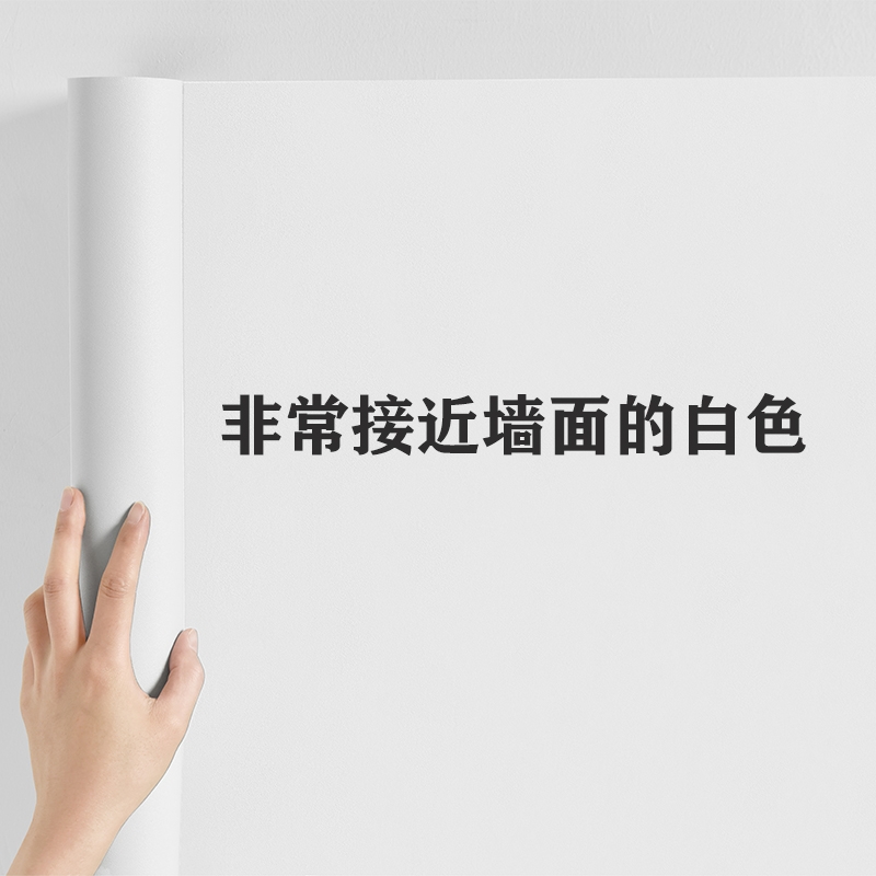 腻子白墙纸自粘卧室防水贴纸壁纸墙面墙贴灰墙桌面翻新粘贴客厅