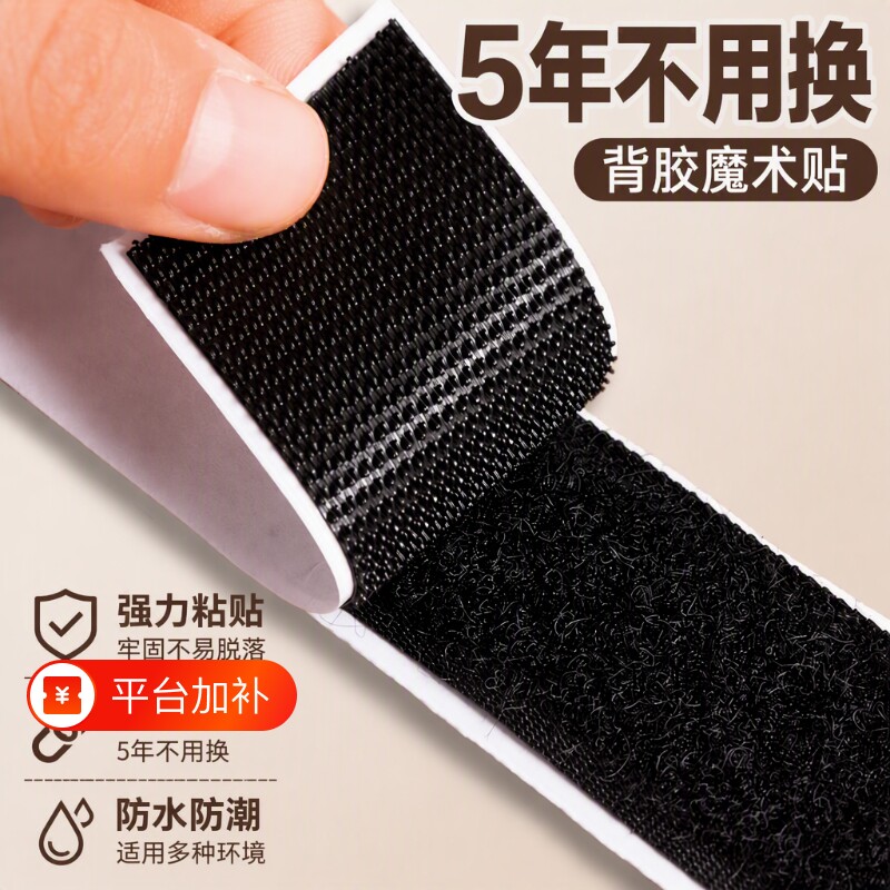 带背胶魔术贴门帘自粘强力纱窗子母贴窗帘粘扣条固定沙发双面车用