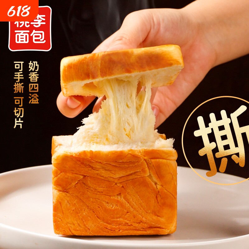 桃李新品小金砖面包早餐速食手撕学生糕点休闲零食奶油切片奶香