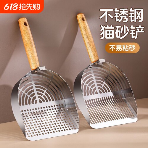 猫砂铲猫屎铲不锈钢铲子豆腐砂细孔猫咪金属大号矿砂铲屎神器收纳
