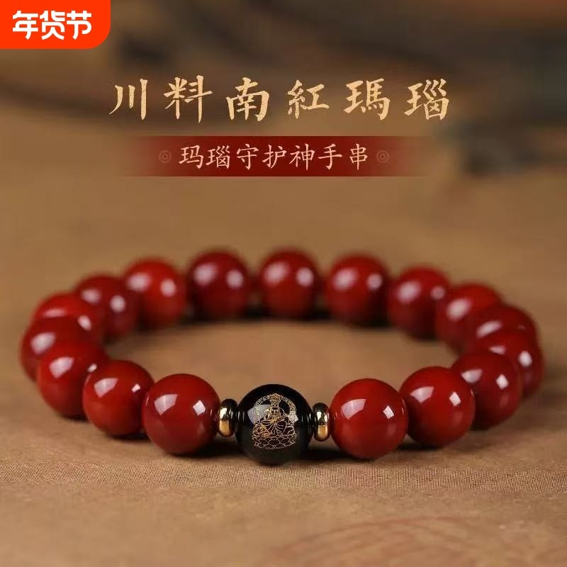 oein天然南红玛瑙手串火焰纹红玛瑙本命佛水晶生肖黑玛瑙佛珠属马