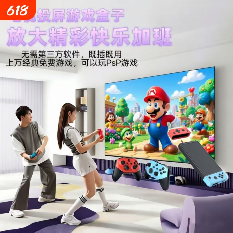 2026家用投屏电视高清无线双手柄摇杆经典怀旧拳皇FC街机PSP电视游戏盒子