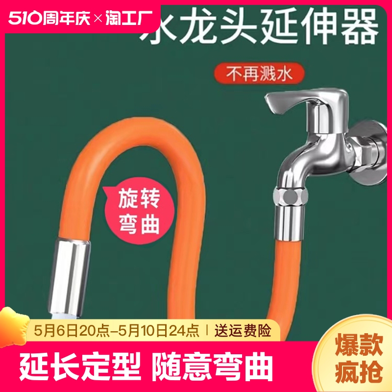 水龙头延长管万向水管接延伸器软管防溅水连接延伸管神器加长双孔