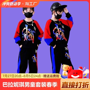巴拉妮琪童装男童套装春季加绒儿童春秋款洋气中大童男孩宽松帅气