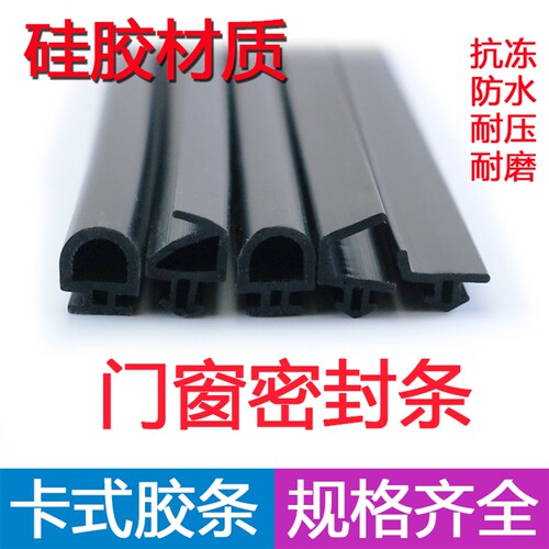 断桥铝门窗密封条防水塑钢窗卡槽式O型条铝合金窗户PK型条平开窗