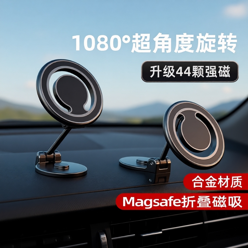 2024新款合金】进口铷磁手机支架