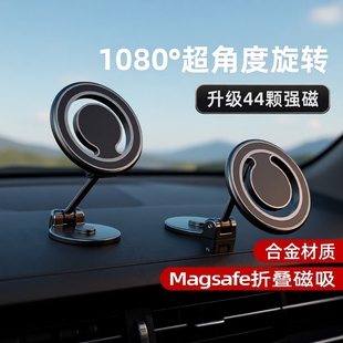 车载支架手机magsafe磁吸2024新款 折叠高端导航汽车适用苹果专用