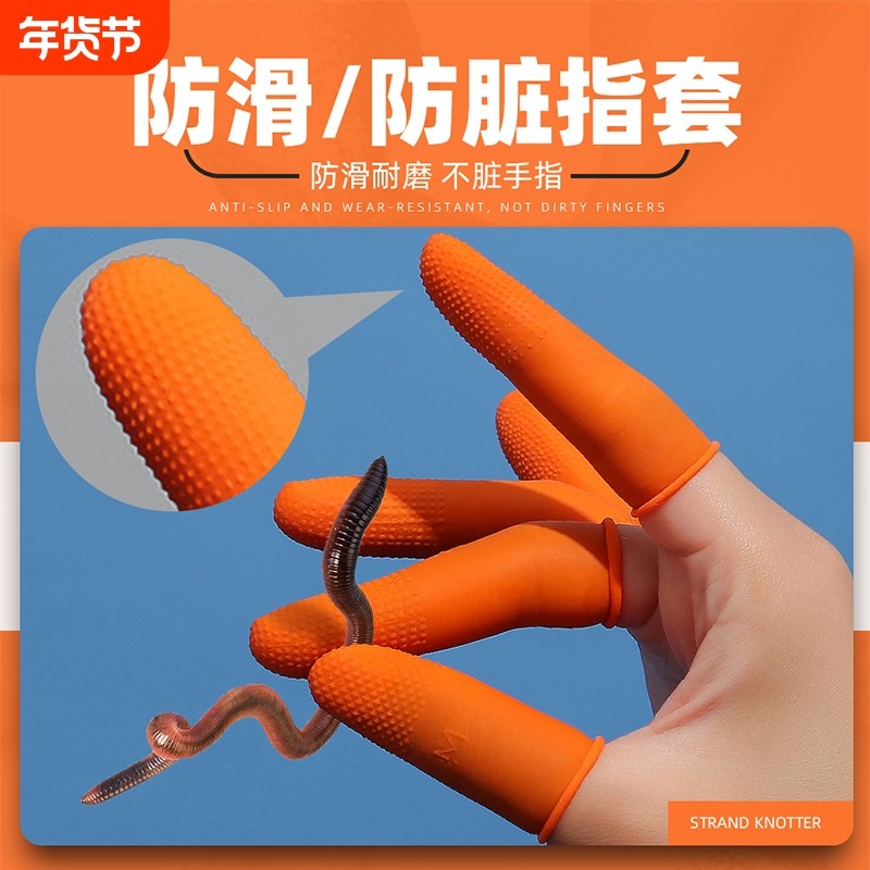 防滑防脏乳胶手指套加厚防水耐磨防护红虫钓蚯蚓上饵料钓鱼手套,户外/登山/野营/旅行用品,钓鱼手套,淘宝优惠券,粉丝福利购,淘宝优惠卷