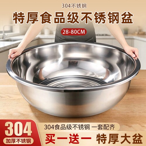 304不锈钢特厚大盆|超1000次加购