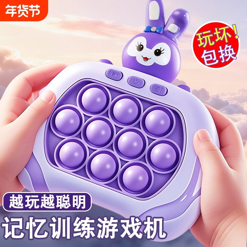 速推按按乐打地鼠男女孩益智消消乐游戏机儿童思维闯关玩具锻炼