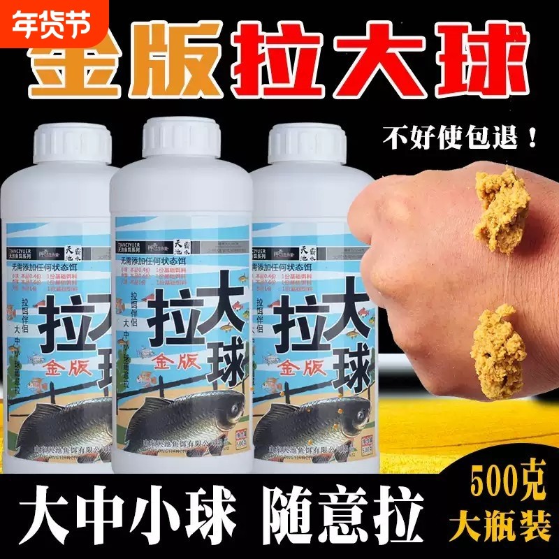 鲤鱼散装全能长丝拉大球野钓鲫鱼状态粉500g拉丝粉鱼饵饵料,户外/登山/野营/旅行用品,台钓饵,淘宝优惠券,粉丝福利购,淘宝优惠卷