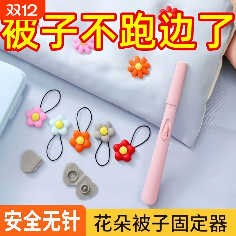 新款被子固定器无针隐形安全订被罩套床单神器固定扣卡扣棉被被芯