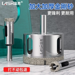 蓝胜玻璃钻头开孔器瓷砖打孔神器专用大理石磁6mm金刚钻手电钻转