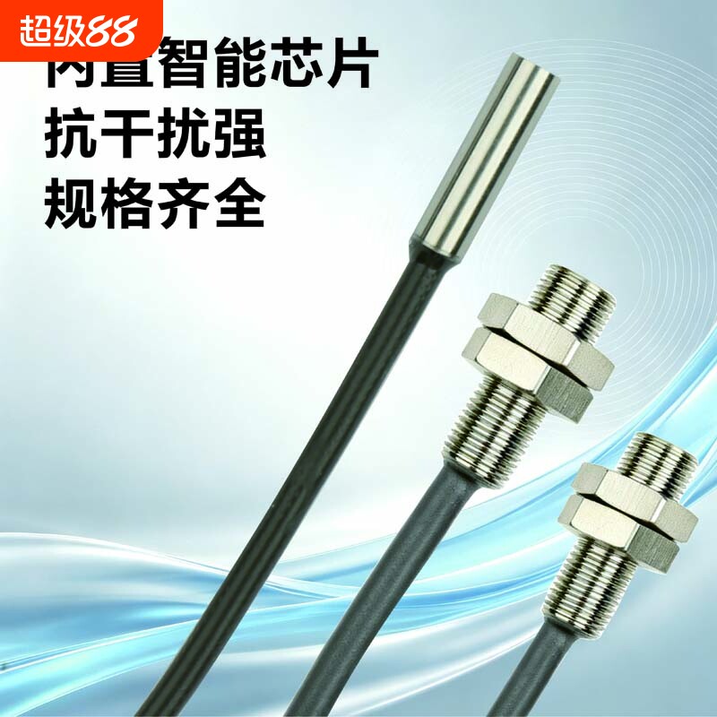 M4 M5 M6超短款微型电感式接近开关金属限位感应器传感器三线NPNP
