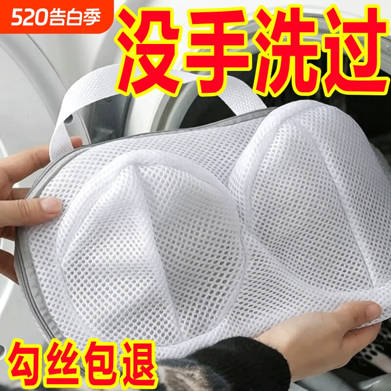 洗衣袋内衣收纳神器网兜袋防变形通用文胸隔脏袋学生宿舍用护洗袋