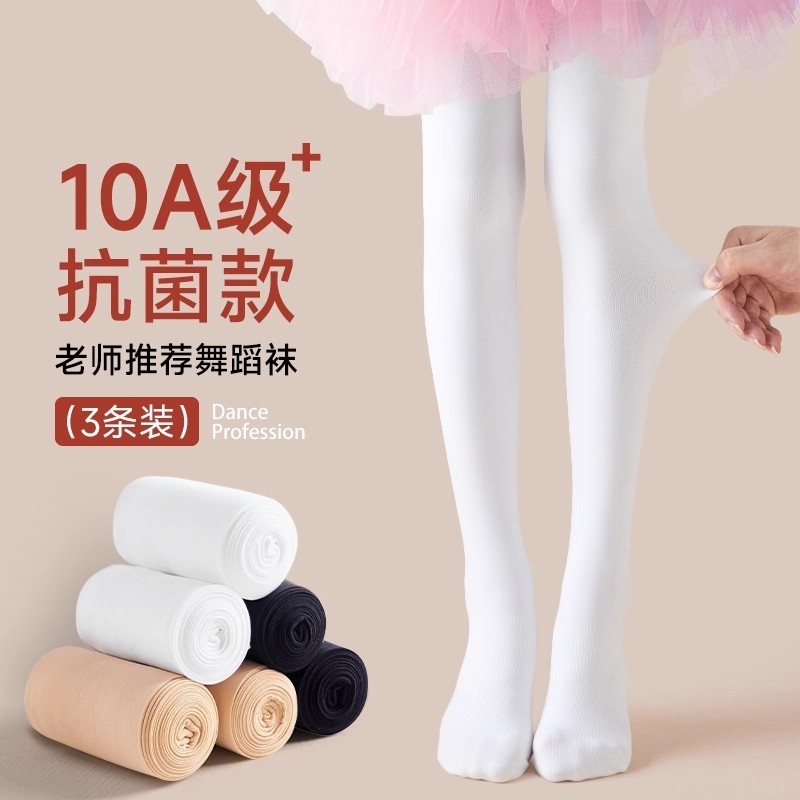 女童舞蹈袜春秋冬加绒丝袜跳舞练功专用打底裤白色儿童连裤袜薄款