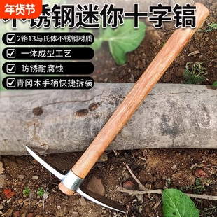 不锈钢小洋镐户外挖树根羊镐锄头小镐头便携冰镐十字镐挖竹笋专用