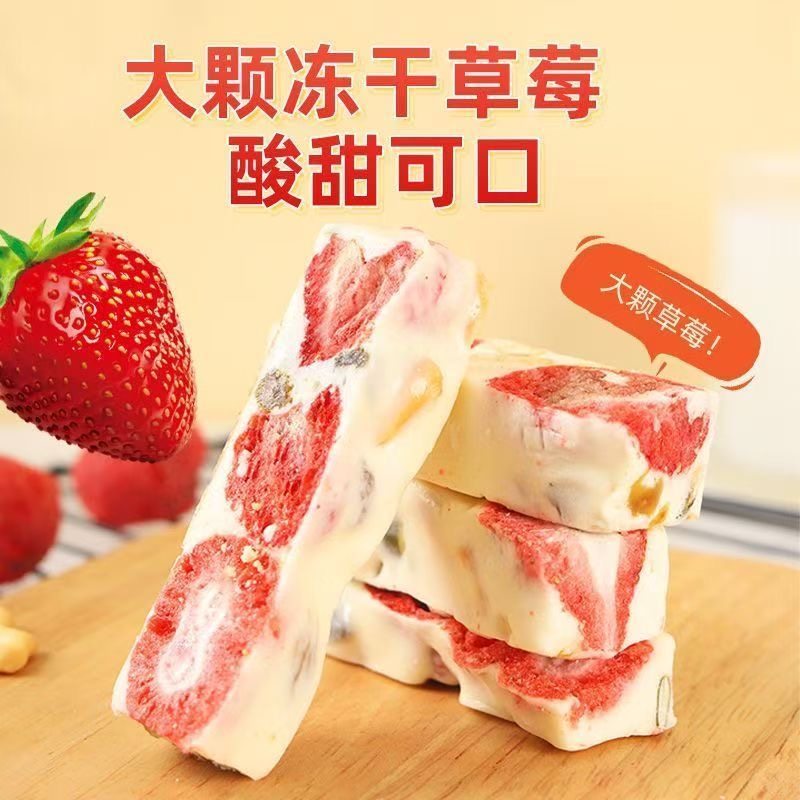 草莓羊奶芙拉丝长条蓝莓味羊奶芙雪解馋小零食牛轧糖多规格,零食/坚果/特产,棉花糖/牛轧糖/充气糖果,淘宝优惠券,粉丝福利购,淘宝优惠卷